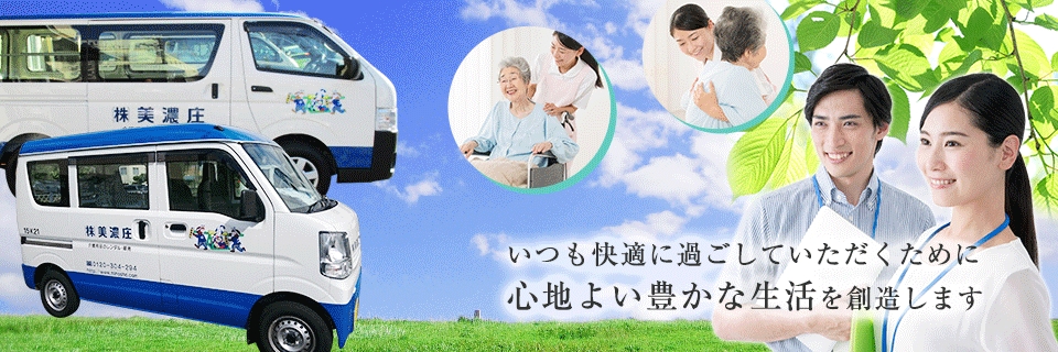 株式会社美濃庄