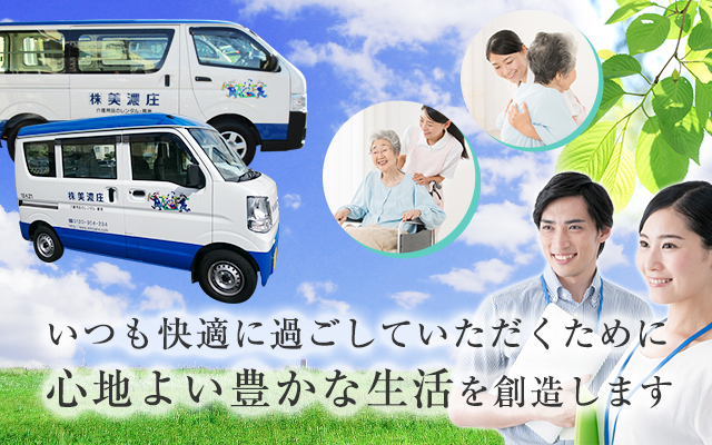 株式会社美濃庄